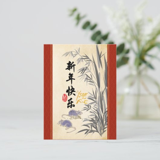 Originele Ratten Bamboe Schilderen Chinese Wensen Uitnodiging Briefkaart (Staand voorkant)