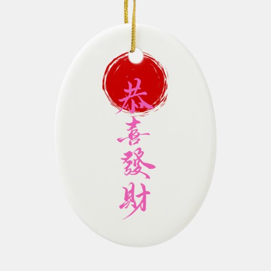 Ornament (Achterkant)