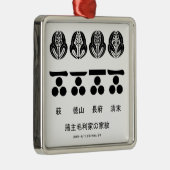 ORNEMENT CARRÉ ARGENTÉ 藩 ​ 主 ​ 毛 ​ ​ 利 (Droite)