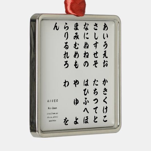 Ornement Carré Argenté Japanese Hiragana Language Printed Goods-ひらがなグッズ (Droite)