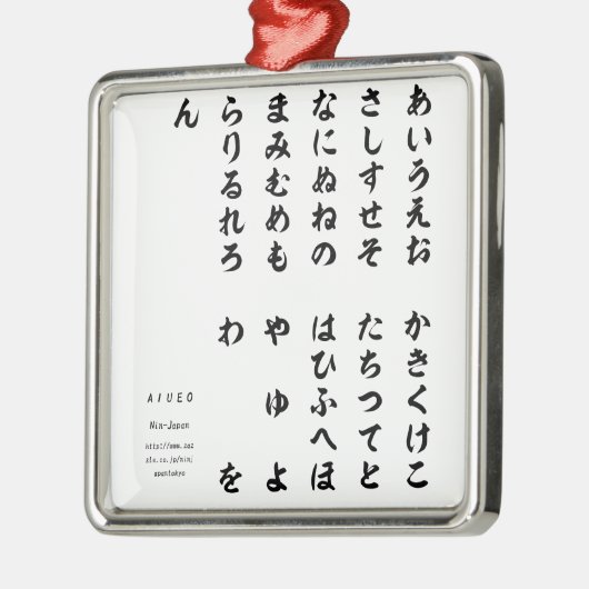 Ornement Carré Argenté Japanese Hiragana Language Printed Goods-ひらがなグッズ (Gauche)