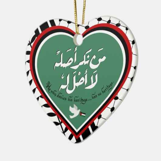 Ornement de Palestine (Gauche)