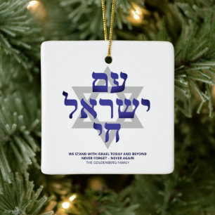 Ornement En Céramique Am Yisrael Chai bleu hébreu typographie personnali