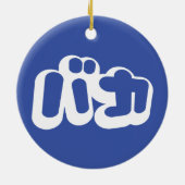 Ornement En Céramique BAKA カ ~ Fool en japonais Katakana (Dos)