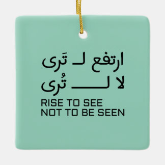 Ornement En Céramique Conception de citation arabe pour s'élever pour vo