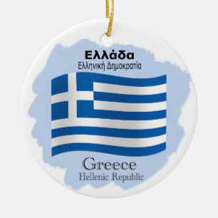 Ornement En Céramique Drapeau d'ornement de la Grèce