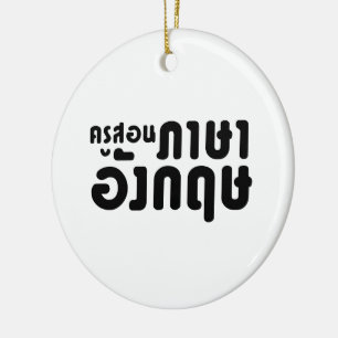 Ornement En Céramique Enseignant anglais, ค รู ส อ น ภ ษ า