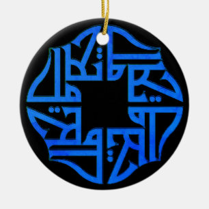 Ornement en céramique islamique Allahu