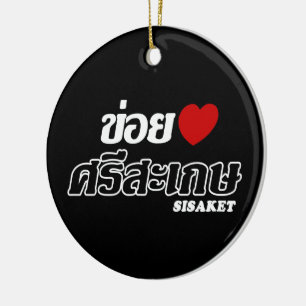 Ornement En Céramique J'aime (amour) Sisaket, Isan, Thaïlande