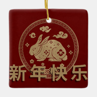 Ornement En Céramique Nouvel An chinois - L'année de l'ornement lapin
