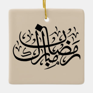 Ornement En Céramique Ramadan Moubarak Calligraphie Arabe Murale Minimal