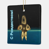 Ornement En Céramique S Rozhdestvom - Fractal Inuit Hunter (Gauche)