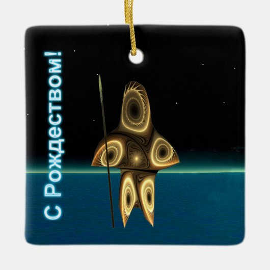 Ornement En Céramique S Rozhdestvom - Fractal Inuit Hunter (Devant)