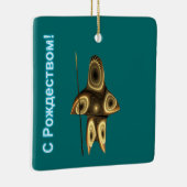 Ornement En Céramique S Rozhdestvom - Fractal Inuit Hunter (Droite)