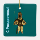 Ornement En Céramique S Rozhdestvom - Fractal Inuit Hunter (Dos)