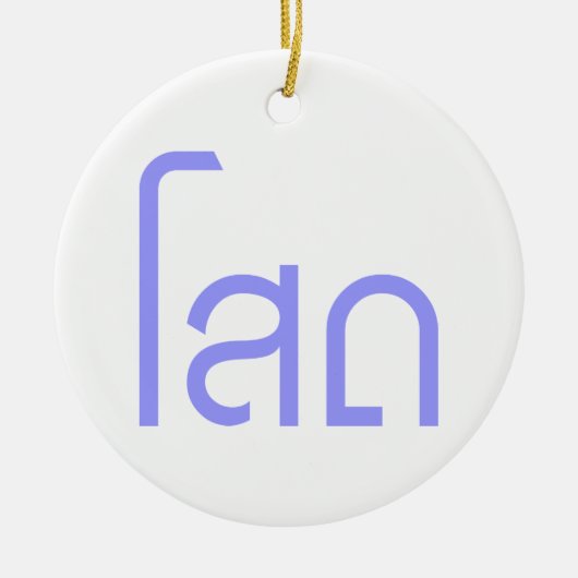 Ornement En Céramique Single, SOHT en langage thaï, script décollé (Devant)