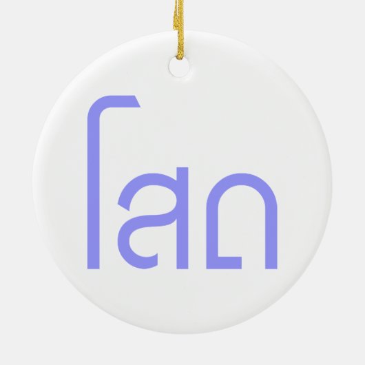 Ornement En Céramique Single, SOHT en langage thaï, script décollé (Dos)