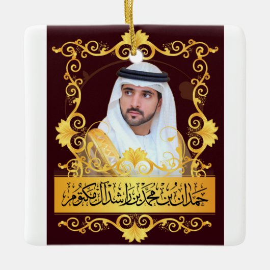 Ornement En Céramique T-shirt Hamdan bin Rashid Al Maktoum (Devant)