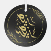 Ornement En Verre happy eid qualifications communautaires (Verso)