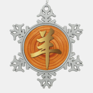 Ornement Flocon De Neige année du mouton