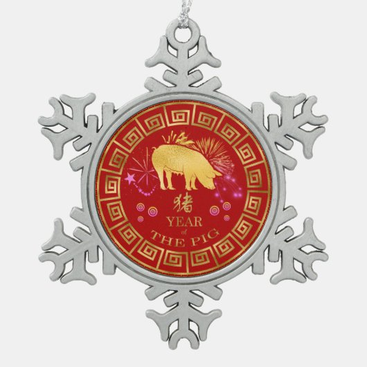 Ornement Flocon De Neige Chinois Zodiac Pig Rouge/Or ID542 (Devant)