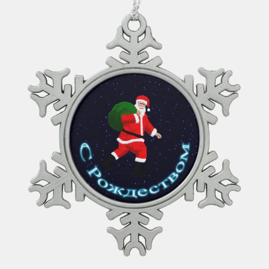 Ornement Flocon De Neige S Rozhdestvom - Père Noël (Devant)