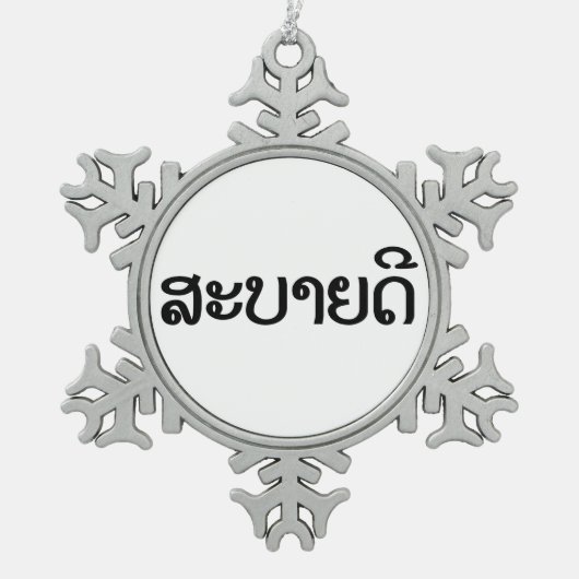 Ornement Flocon De Neige Sabaidee ♦ Bonjour en Lao / Laos / Laotien Script  (Devant)