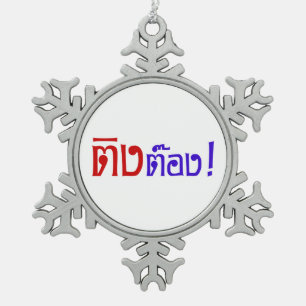 Ornement Flocon De Neige Weirdo ! Ting Tong, Ting, Tong, en langage thaï, s
