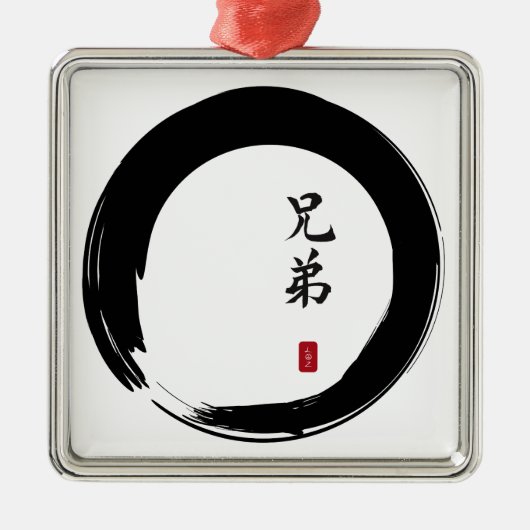 Ornement Métallique Enso Circle et Brother Calligraphy (Devant)