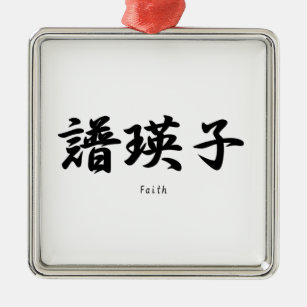 Ornement Métallique Foi traduite en symboles japonais de kanji