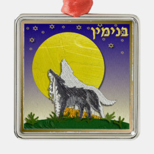 Ornement Métallique Judaica 12 Tribus d'Israël Benjamin