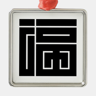 Ornement Métallique kanji carré pour fuku