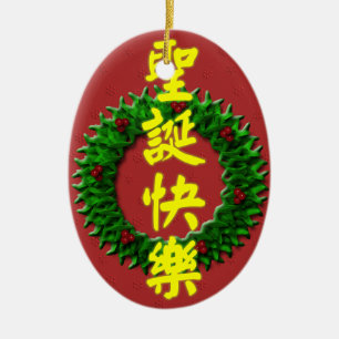 Ornement Ovale En Céramique Joyeux Noël 圣 诞 快 乐