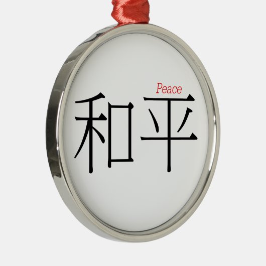 Ornement Rond Argenté PAIX (he'ping) en caractères chinois (Droite)