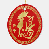 Ornement Rond En Céramique Année personnalisée du coq 2017 (Gauche)