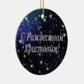 Ornement Rond En Céramique C РождествомХристовым ! Joyeux Noël, W russe (Droite)