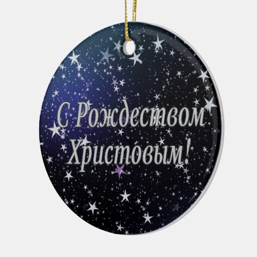 Ornement Rond En Céramique C РождествомХристовым ! Joyeux Noël, W russe (Gauche)