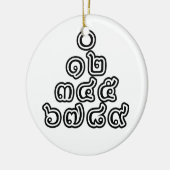 Ornement Rond En Céramique Chiffres thaïlandais Pyramide ♦ Script en thaï ♦ (Gauche)