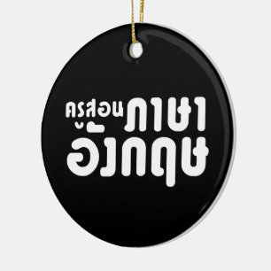 Ornement Rond En Céramique Enseignant anglais, ค รู ส อ น ภ ษ า