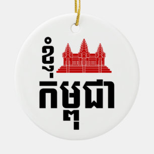 Ornement Rond En Céramique I Angkor (Coeur) Cambodge (Kampuchea) Script khmer