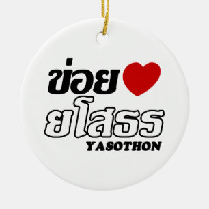 Ornement Rond En Céramique I Heart (Amour) Yasothon, Isan, Thaïlande