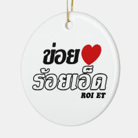 I Heart (Love) Roi Et, Isan, Thaïlande