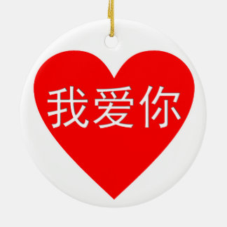 Ornement Rond En Céramique Je T'Aime Ai Ni 我 爱 你 Coeur Chinois