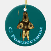 Ornement Rond En Céramique S Rozhdestvom - Fractal Inuit Hunter (Devant)