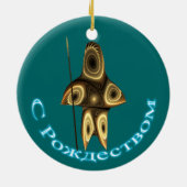Ornement Rond En Céramique S Rozhdestvom - Fractal Inuit Hunter (Dos)