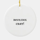 Ornement ukrainien Tryzub (Dos)