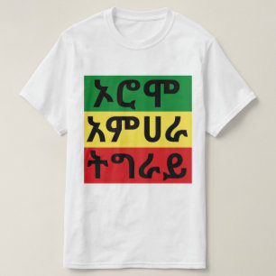 Oromo Amhara Tigray - Ethiopische vlag T-Shirt