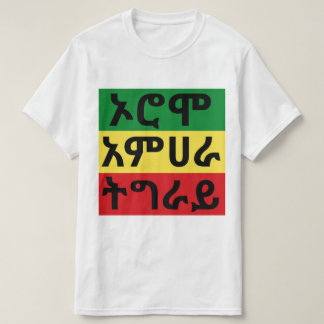 Oromo Amhara Tigray - Ethiopische vlag T-Shirt