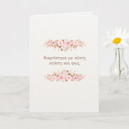 Orthodox Baptism Card (Faith, Love and Light) Kaart