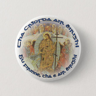 Orthodox Christelijke SCHOTSE Pascha 2.25 in. Ronde Button 5,7 Cm
